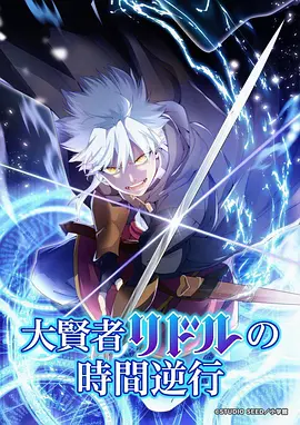 剑鸣九霄动漫海报