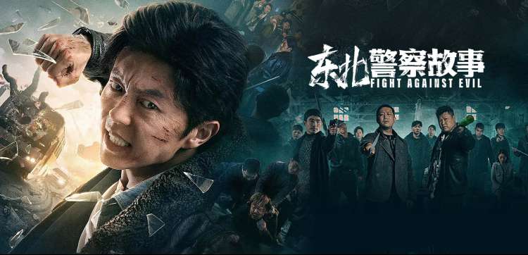 破晓迷局 热门剧集轮播图