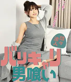 谋妻在上短剧海报
