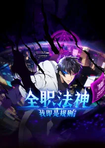 星域骑士